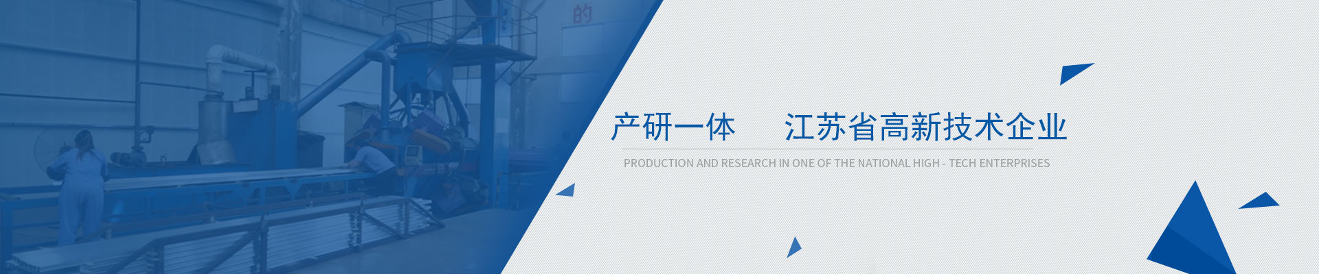 鴻發產研一體，江蘇省高新技術企業